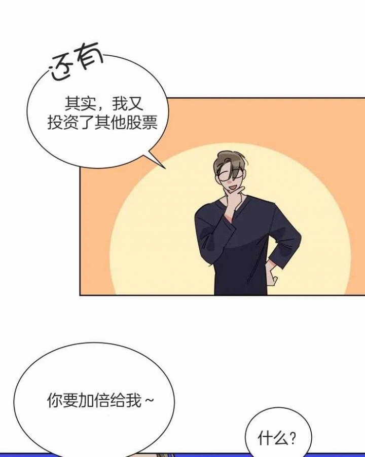 日抛男友之一漫画,第51话2图