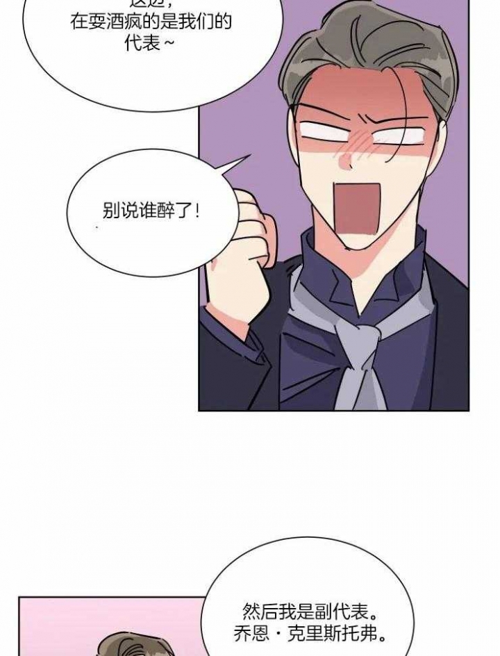 日抛男友小说推荐漫画,第45话2图