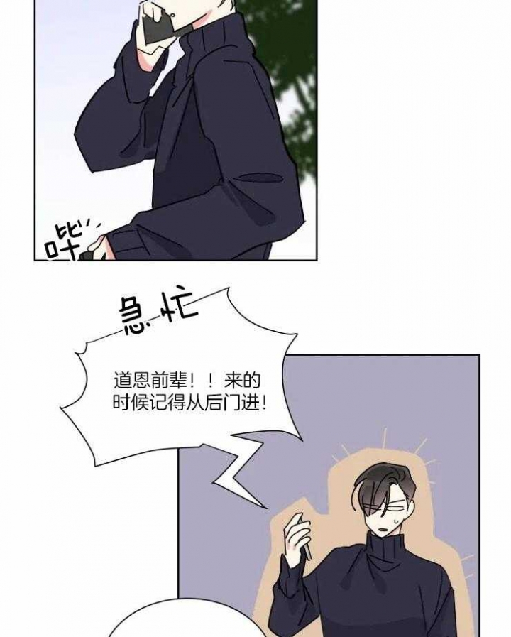 日抛男友之一小说漫画,第36话1图