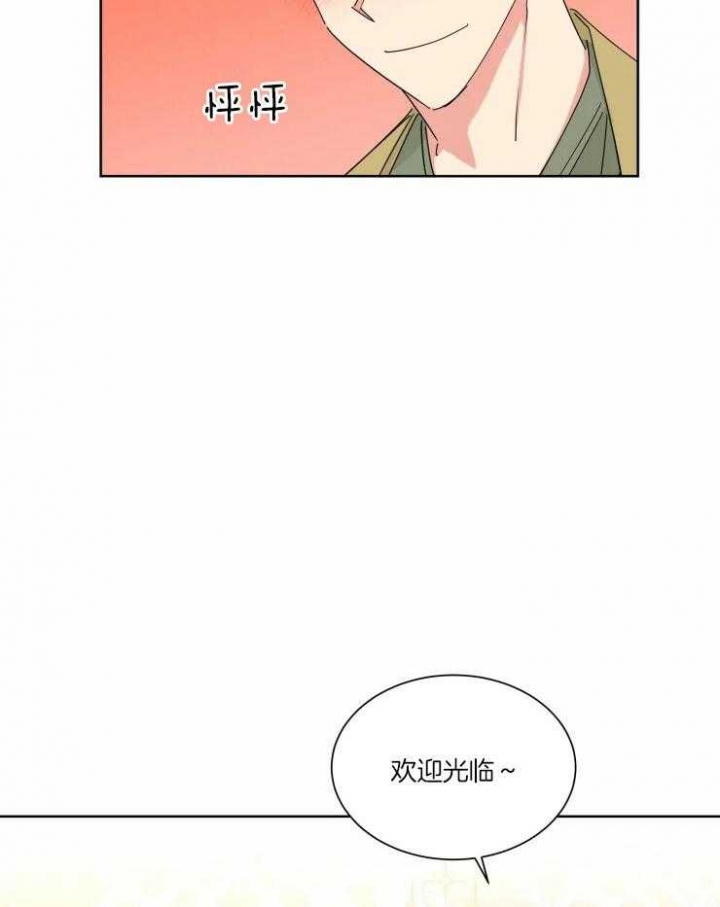 日抛男友对应词漫画,第25话2图