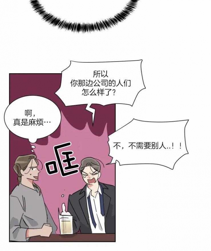 日抛男友之一漫画,第39话2图