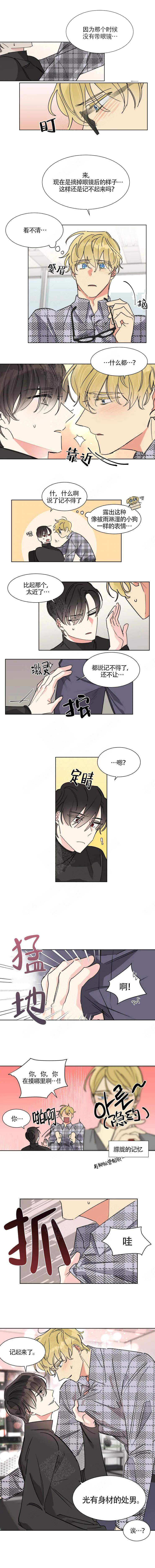 日抛男友之一漫画,第11话2图