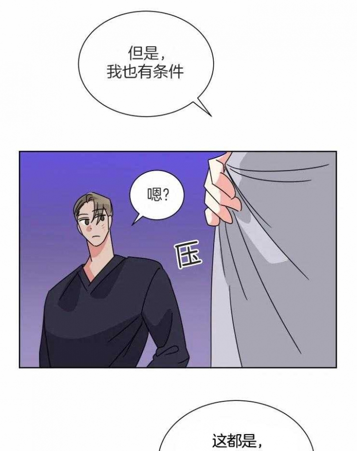日抛男友之一漫画,第51话1图