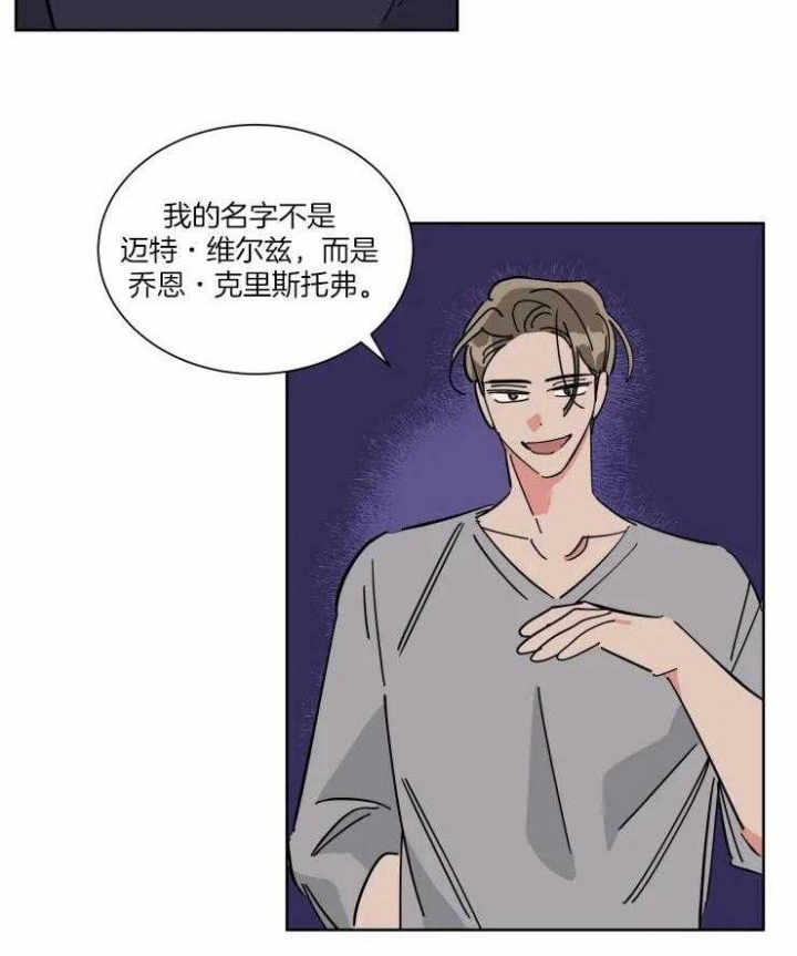 日抛型恋爱男朋友漫画,第41话1图