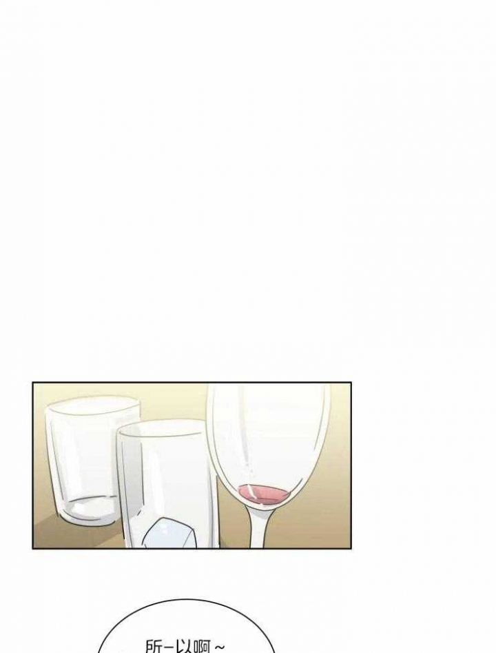 日抛男友之一漫画,第44话1图