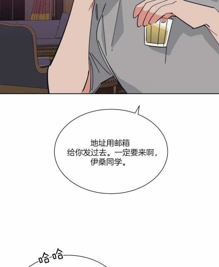 日抛男生怎么佩戴漫画,第39话1图