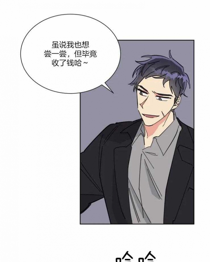 日抛男友之一漫画免费阅读漫画,第40话1图