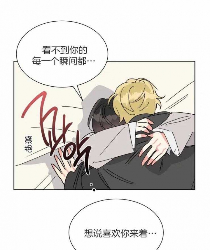 日抛男友什么意思漫画,第54话1图