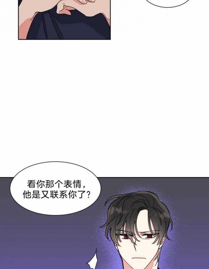 日抛男孩什么意思漫画,第16话2图