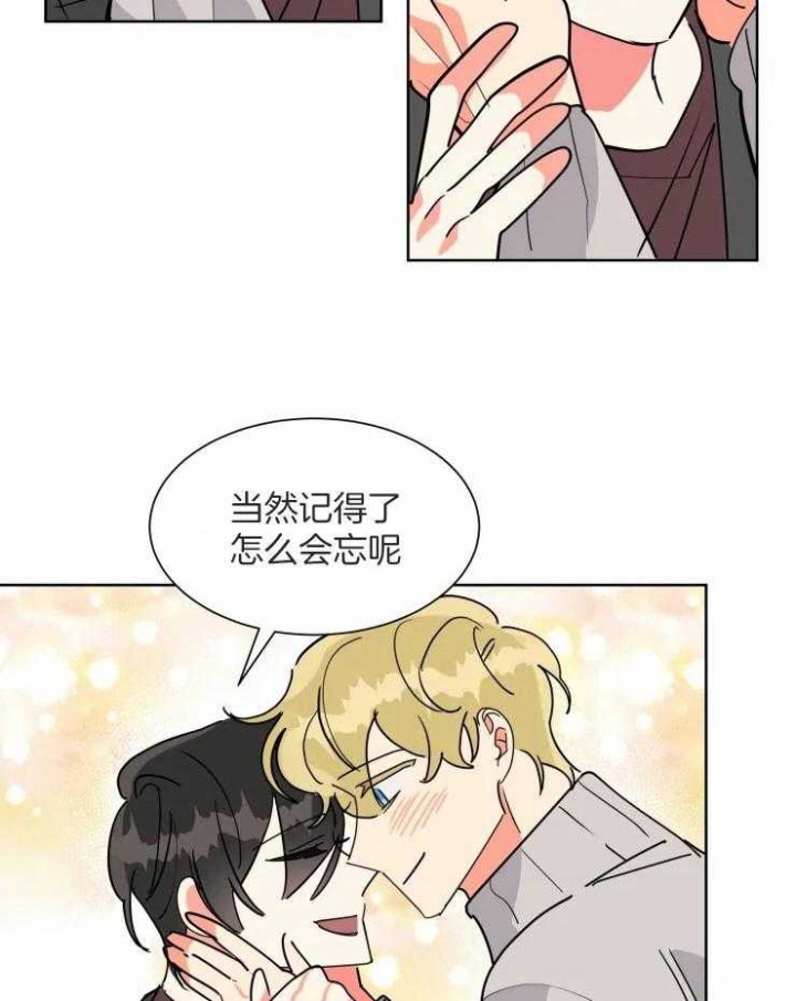 找个日抛男友漫画,第55话1图