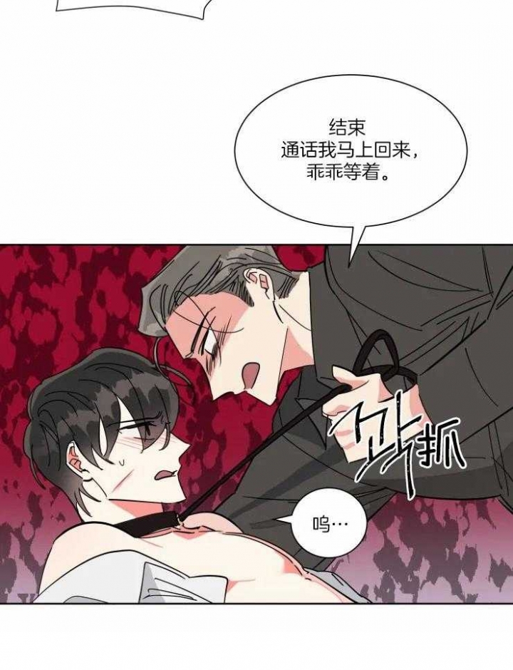 日抛男友之一漫画,第49话2图