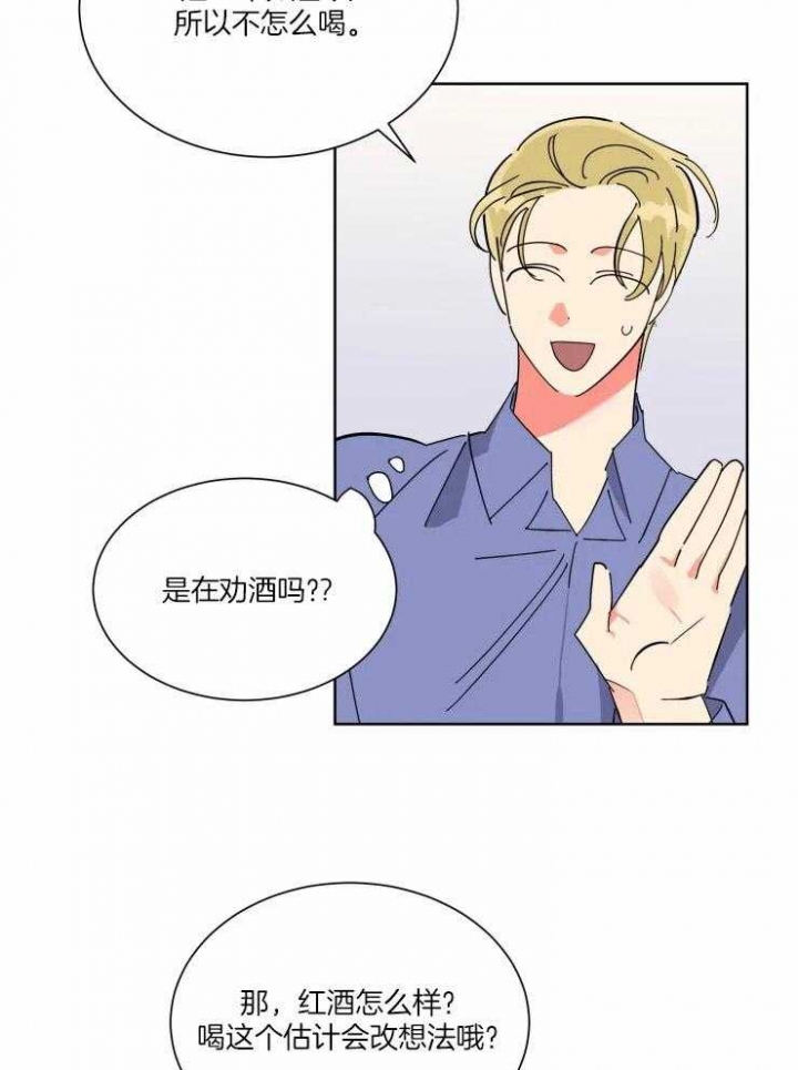 日抛男友之一漫画,第47话1图