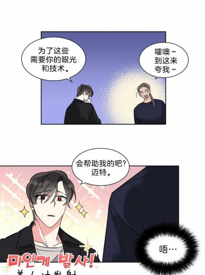 日抛男友之一漫画,第17话1图