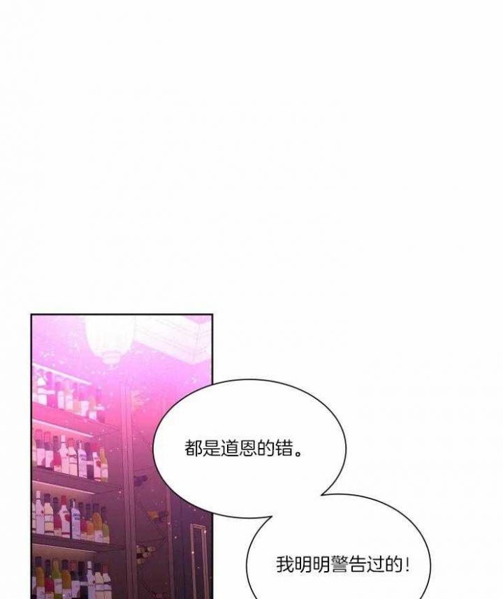 日抛男友之一漫画,第39话1图