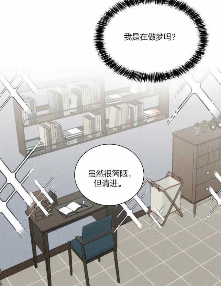 日抛男孩什么意思漫画,第33话2图