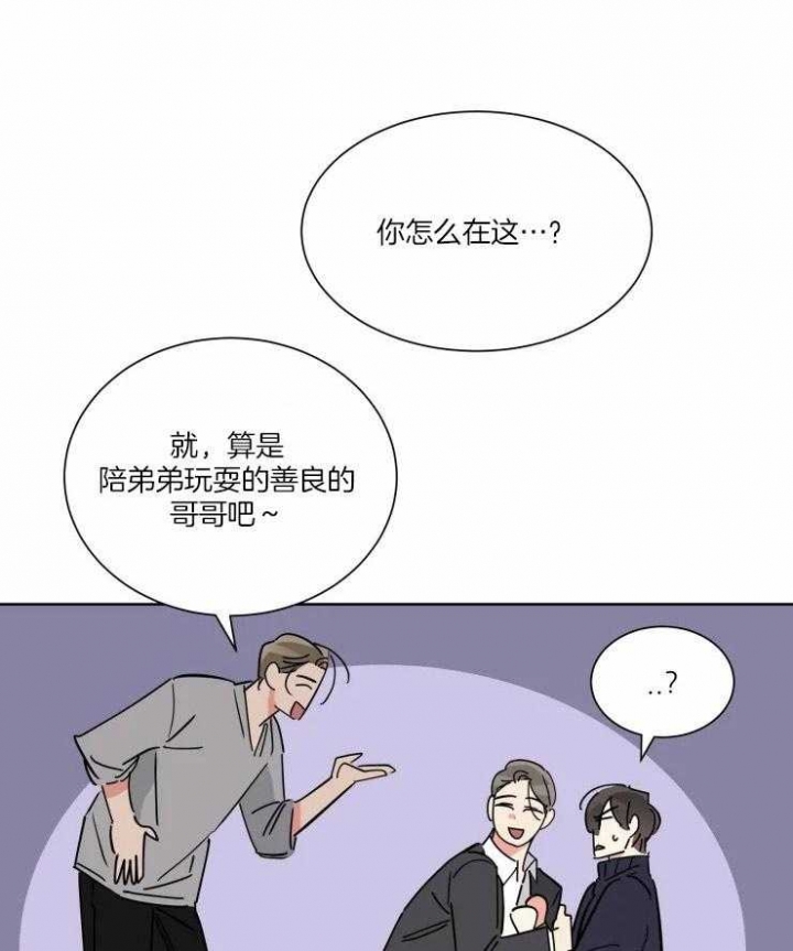 日抛男友之一漫画,第41话1图