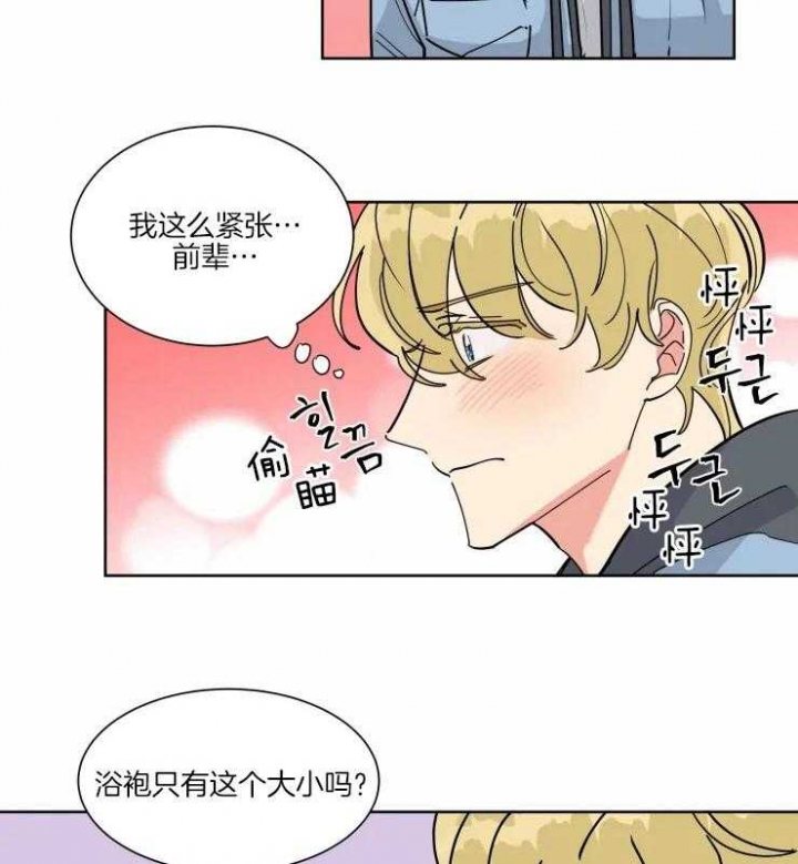 日抛男友之一漫画,第27话1图