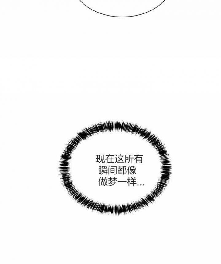 日抛男友什么意思漫画,第54话2图