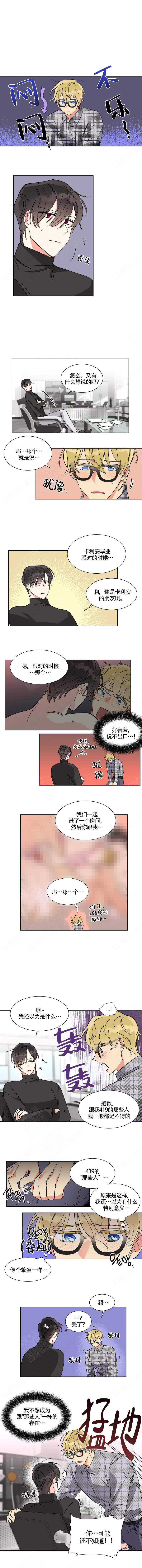 日抛安全吗漫画,第11话1图