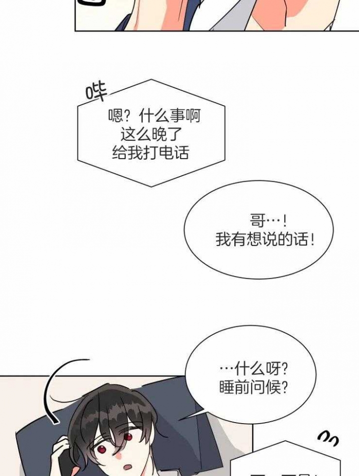 日抛男友之一漫画,第57话2图