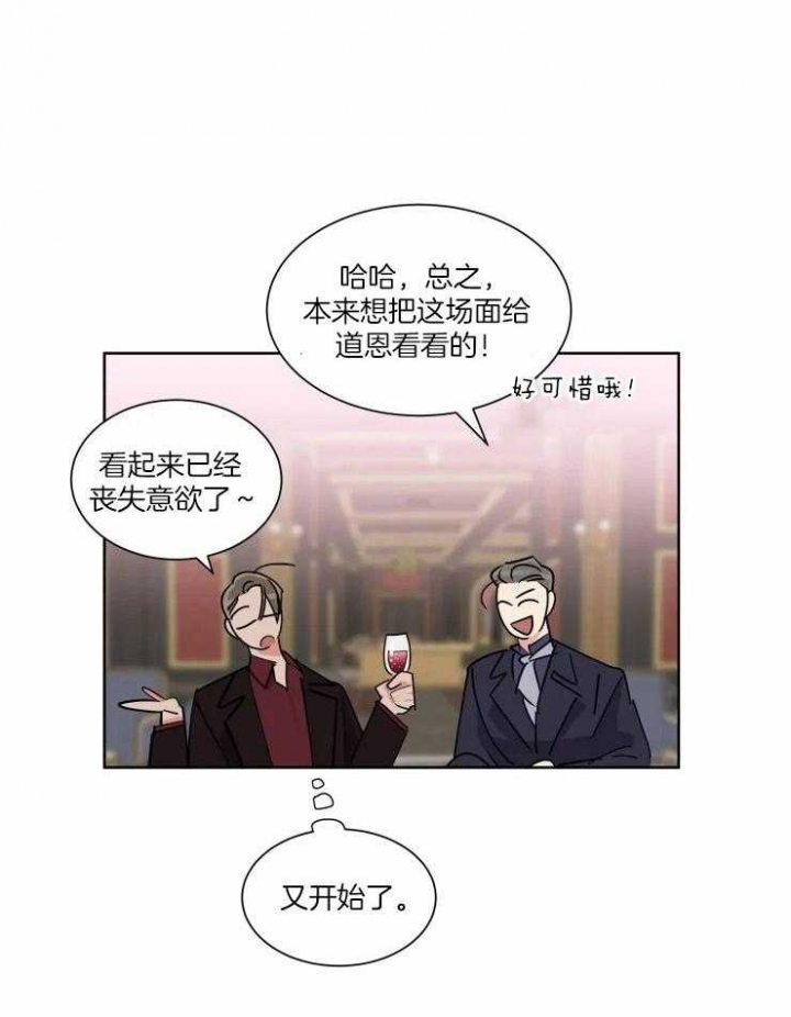 日抛男友之一漫画,第44话2图
