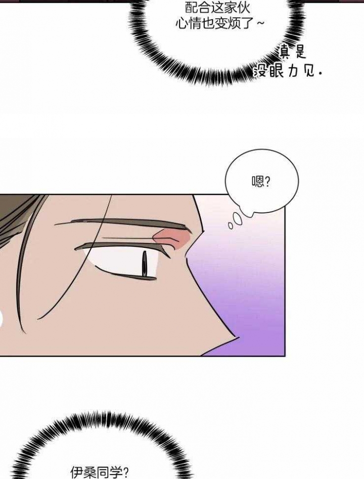 日抛男友之一漫画,第44话1图