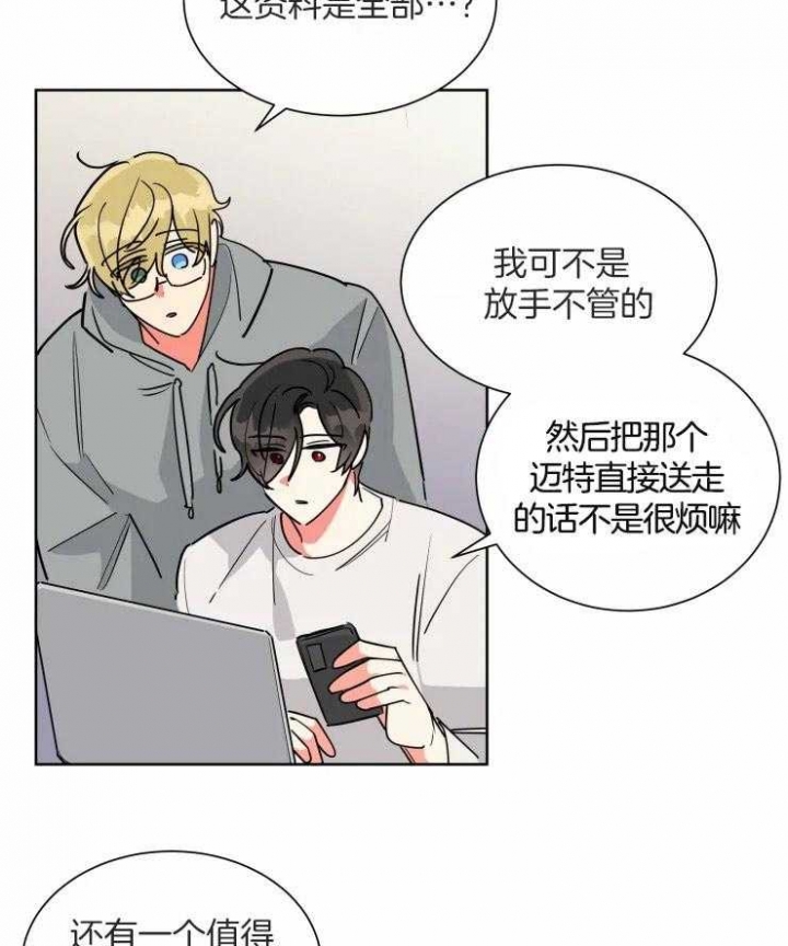 日抛男人是什么意思漫画,第55话2图