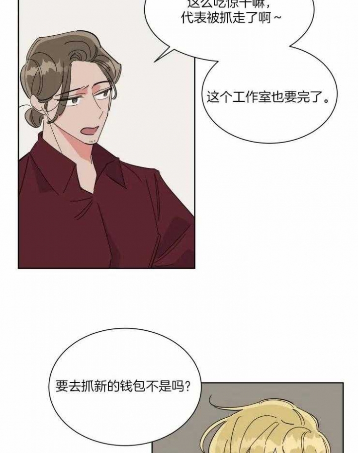 日抛男人是什么意思漫画,第38话2图