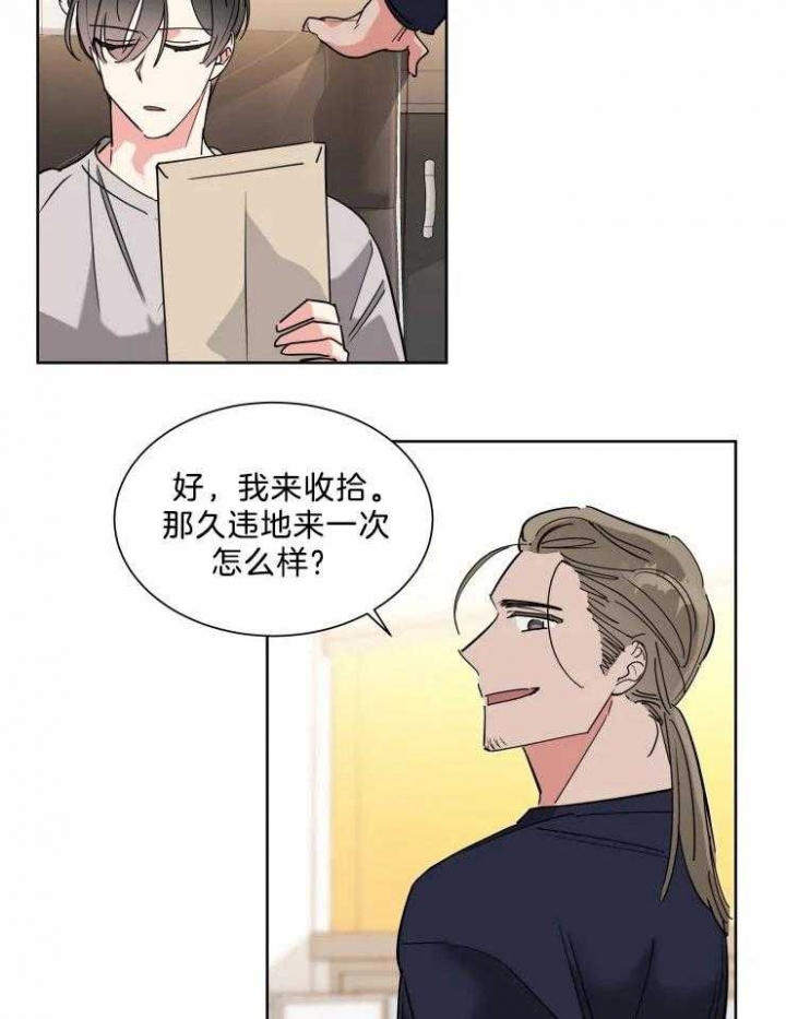 日抛男孩什么意思漫画,第18话2图