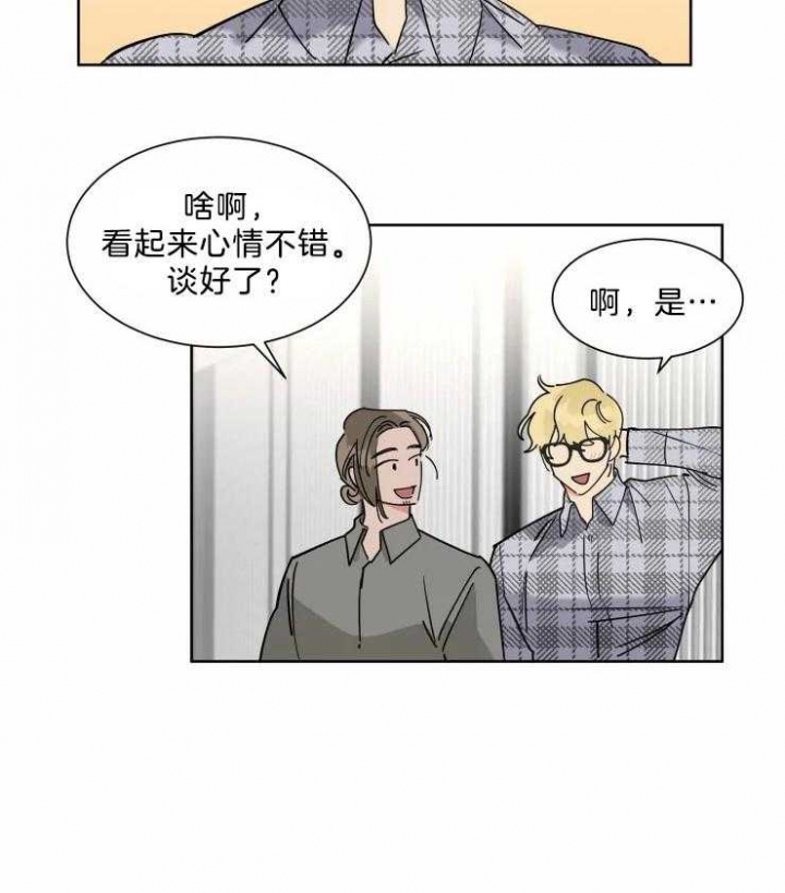 日抛干吗漫画,第13话2图