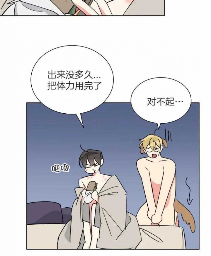 日抛男生怎么佩戴漫画,第54话2图