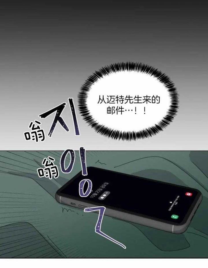 日抛男友之一漫画,第41话2图