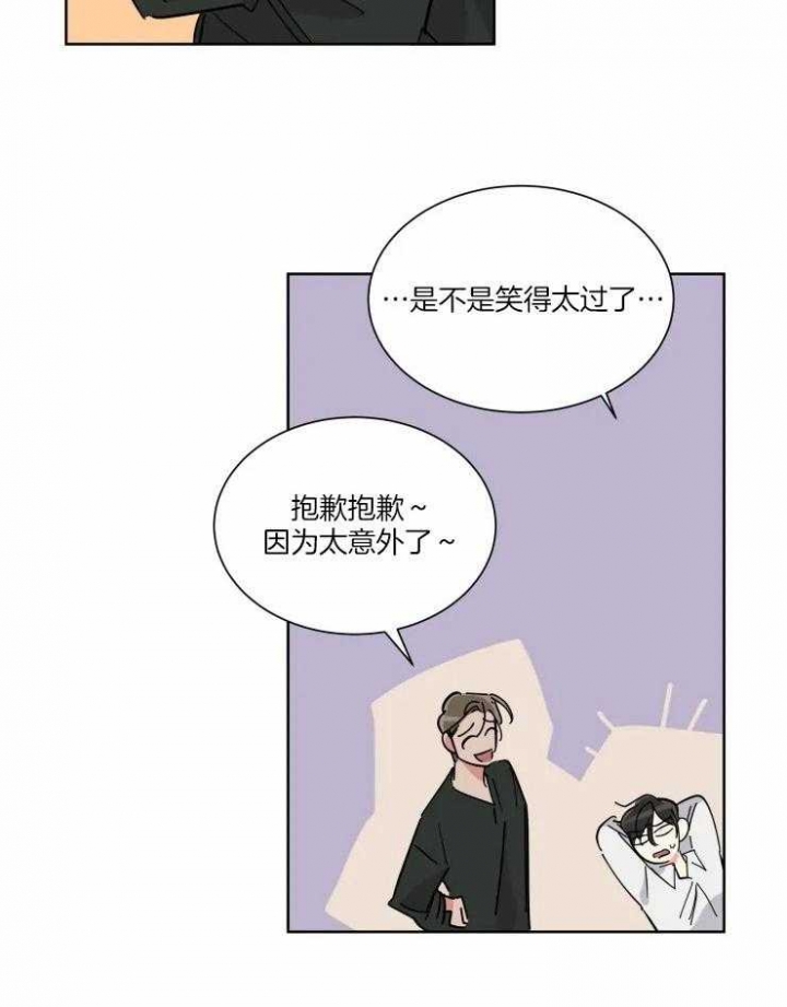 日抛男友之一漫画,第42话2图