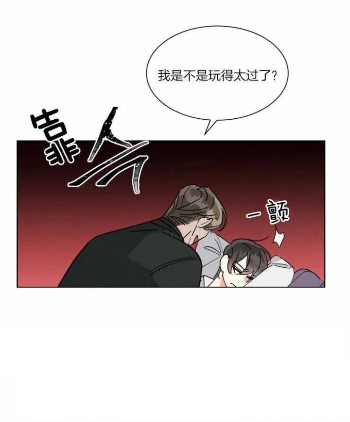 日抛男友之一漫画,第43话2图