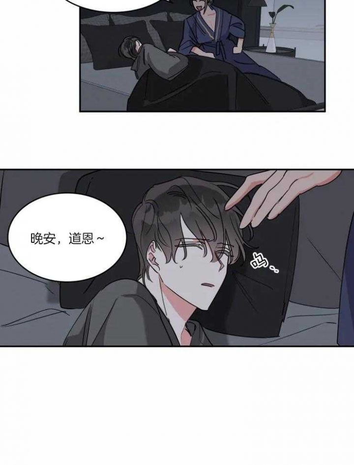 日抛男友之一漫画,第20话1图