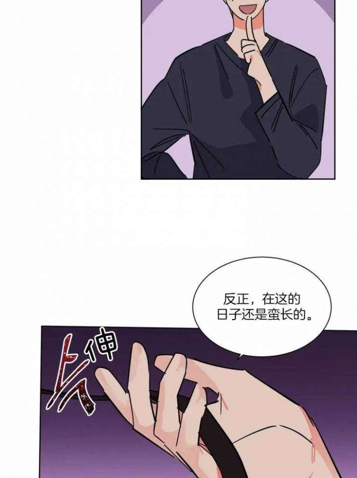 日抛男士平角内裤漫画,第50话2图