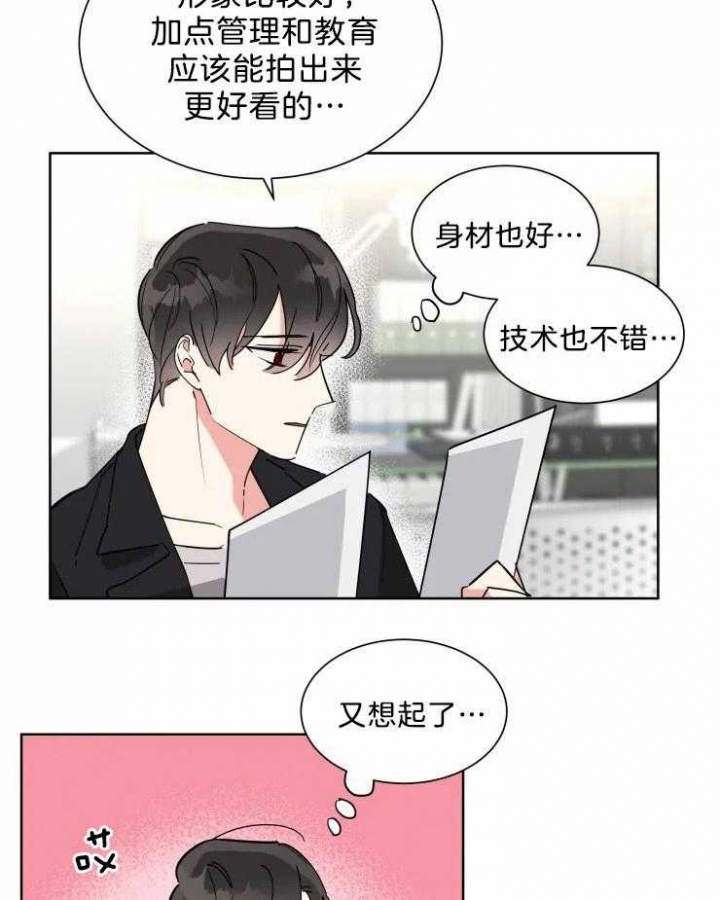 日抛男士内裤是什么材质漫画,第17话1图