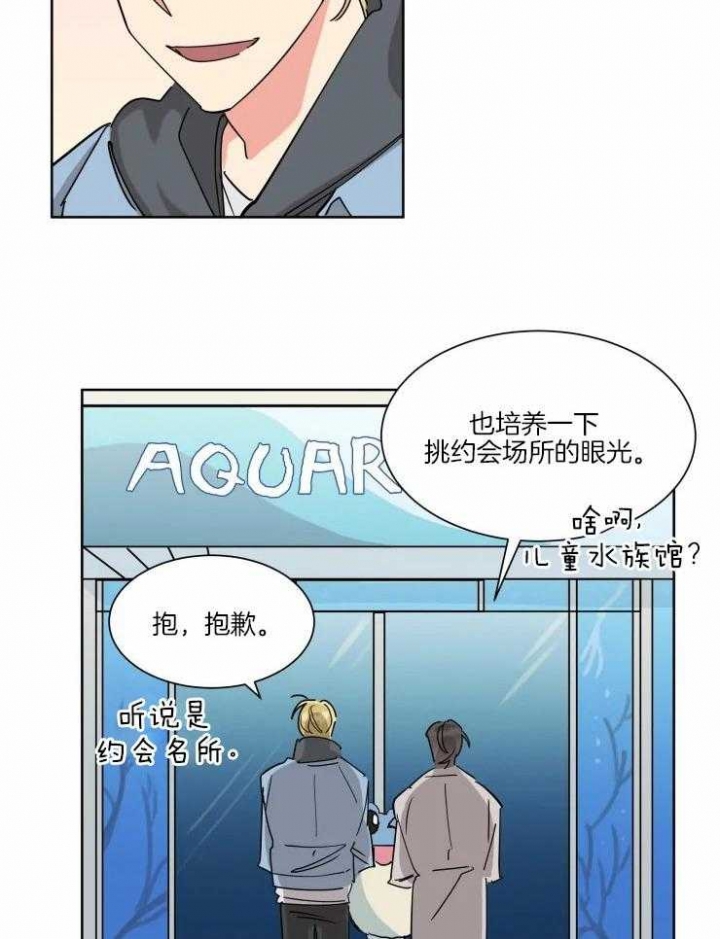 日抛男人是什么意思漫画,第26话1图