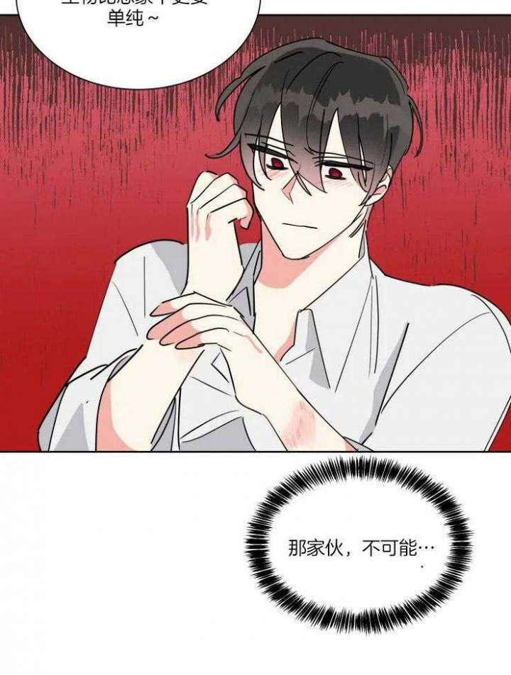 日抛男士抗菌全棉四角内裤漫画,第44话1图