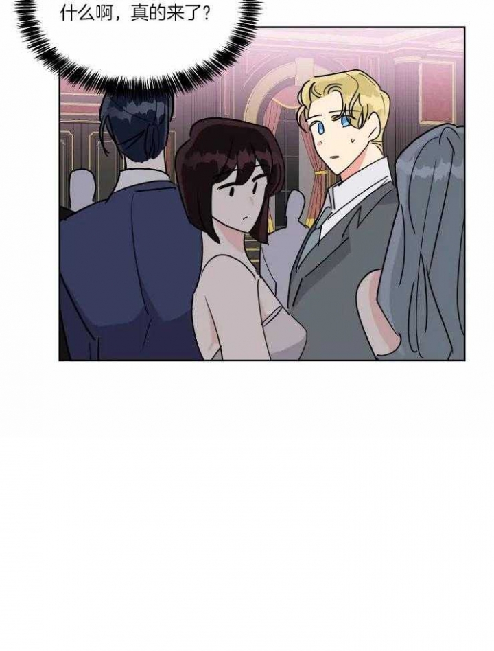 日抛男友之一漫画,第44话2图