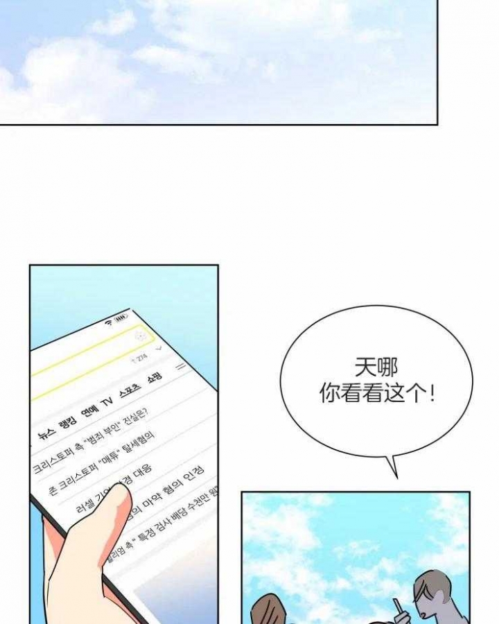 日抛男友app【综】漫画,第55话1图