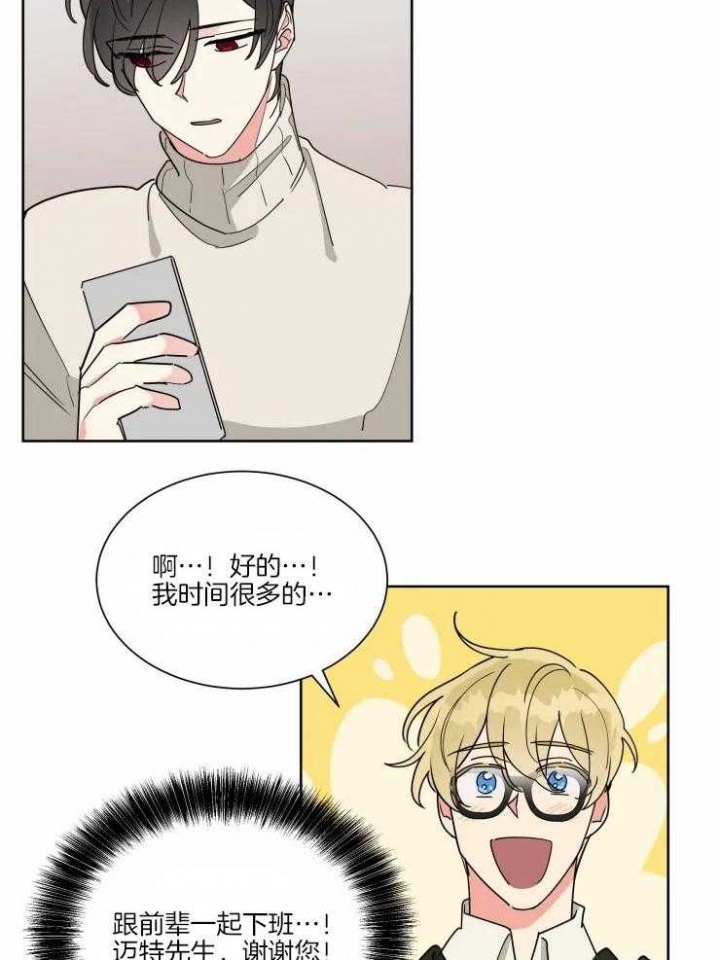 日抛男士内裤是什么材质漫画,第24话2图