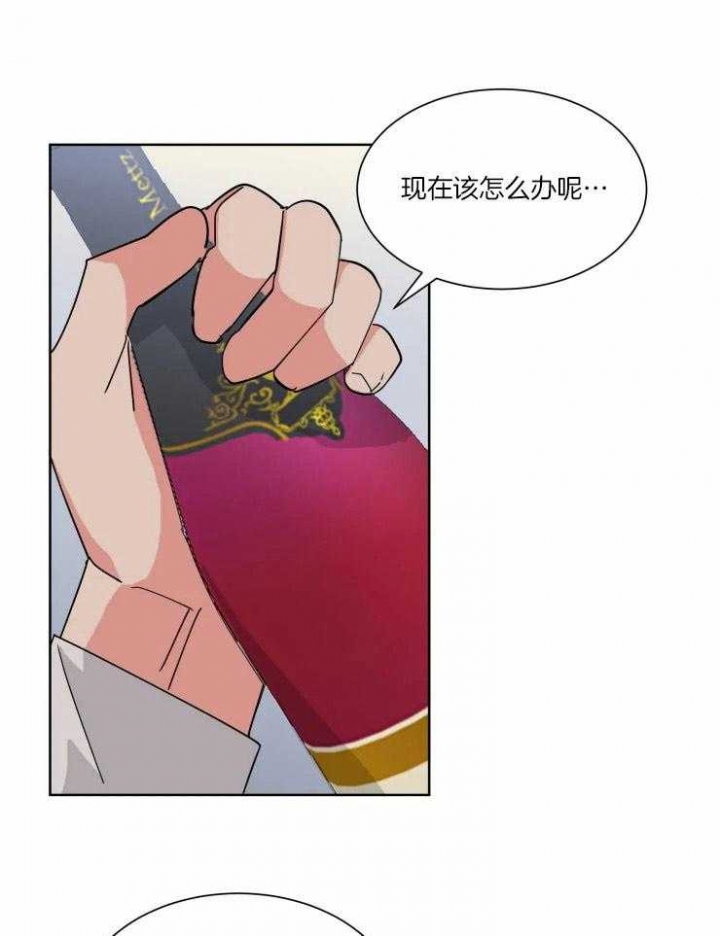 日抛男人是什么意思漫画,第47话2图