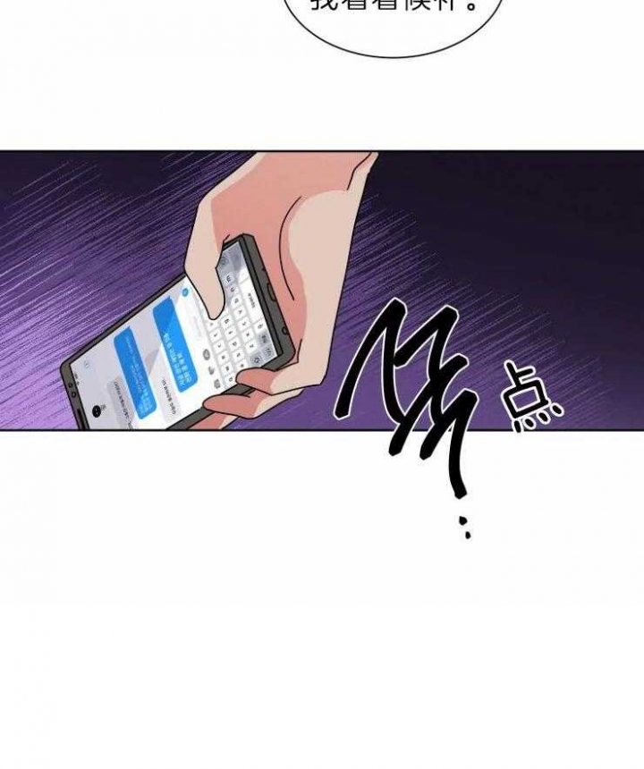 日抛行网友漫画,第30话2图