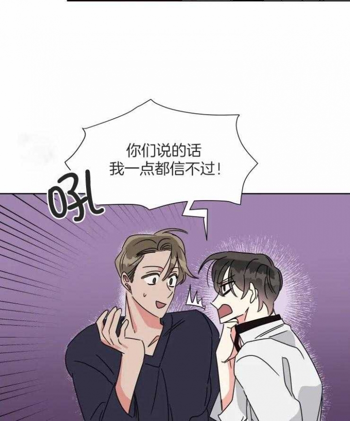 日抛男人是什么意思漫画,第51话1图