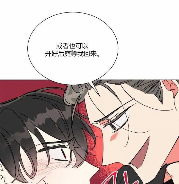 日抛男友之一漫画,第49话1图