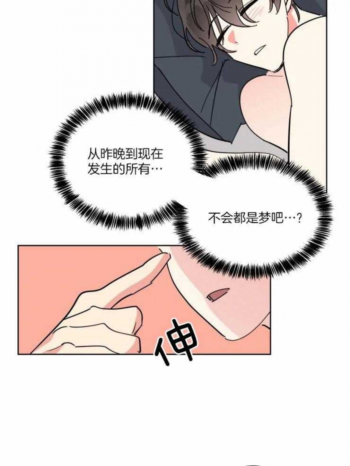 日抛男友之一漫画,第35话2图