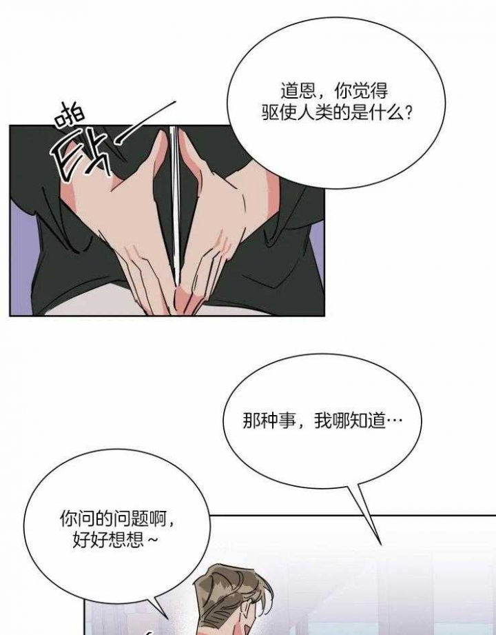 日抛男友是什么电视剧漫画,第42话1图