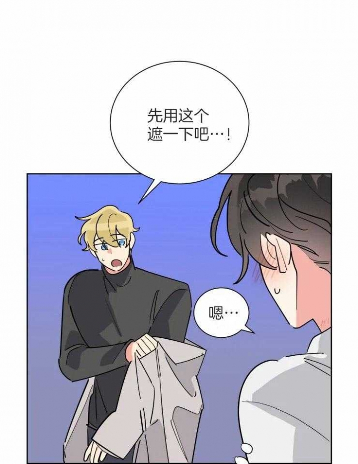 日抛男友之一漫画,第52话2图
