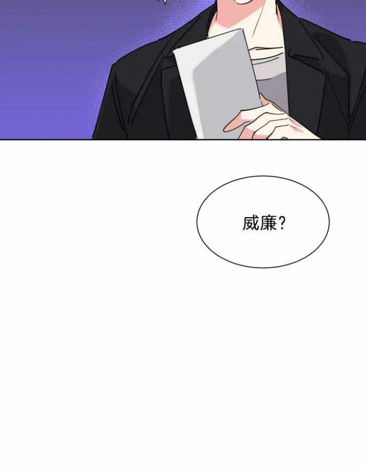 可遇不可求\/日抛男友之一漫画,第16话1图